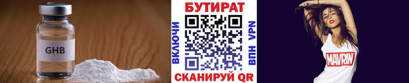 БУТИРАТ буратино  Катав-Ивановск 