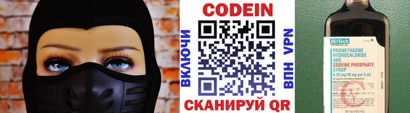 Codein Purple Drank Катав-Ивановск