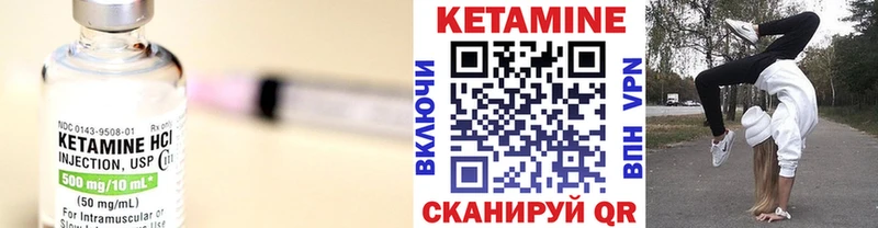 сколько стоит  Катав-Ивановск  КЕТАМИН VHQ 