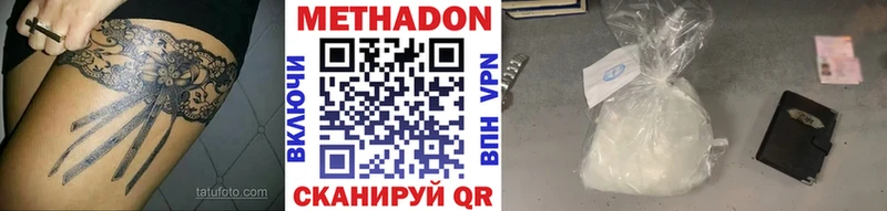 Метадон VHQ  Катав-Ивановск 