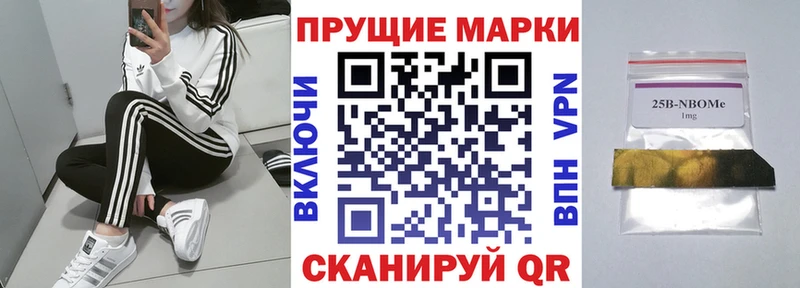 Марки N-bome 1,5мг  как найти закладки  Катав-Ивановск 
